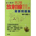  государство * квалификация серии реальный сила ..! no. 2 вид излучение обращение .. человек важное рабочая тетрадь 