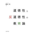  мораль ... мораль .. образование теория 