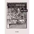 kyak камень Британия печать. рождение -.книга@. печать книга@. обратная сторона обстоятельства 