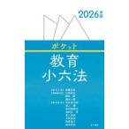  карман образование маленький шесть кодексов (2026 год версия )