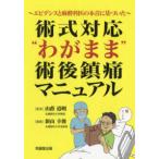 . тип соответствует * эгоистично ~. после обезболивание manual - креветка tens. анестезия ... книга@ звук . основа ...