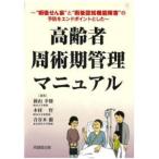  пожилые люди .. период управление manual -*. после ...~.*. после .. функция препятствие ~. предотвращение . end отметка считая .