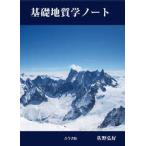  основа геология Note 