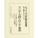  Азия большой суша . Россия восток часть - Азия общий мнение, Kafka s район,alaru* rental pi море . район,sibe задний 