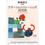 . бог терапевтические больше .. бог терапевтические ( больше . no. 8 номер )asa-shon* тренировка практическое применение .- разнообразный на месте. . пол отвечающий для 