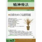 . бог терапевтические (Vol.51 No.2) специальный выпуск : суицид .... различные проблема 