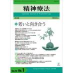 精神療法 〈Ｖｏｌ．５２　Ｎｏ．１〉