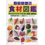  иллюстрации версия пищевые ингредиенты иллюстрированная книга - ребенок . тормозные колодки делать [.][ питание ][ кулинария закон ]