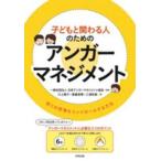  ребенок .... человек поэтому. Anne ga- management -... чувство .. контроль делать способ 