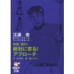  Golf большой je -тактный библиотека . звук,. удар! абсолютно ..! approach -. полосный . новый современный Golf . manga (манга) ....3