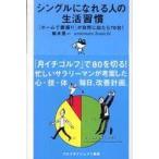  Golf большой je -тактный новая книга одиночный .... человек. жизнь ..-[ Home . элемент ..]. природа . вышел .70 шт.!