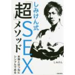  пятна .. тип [ супер ]SEXmesodo- подлинный товар - ... простой . есть 