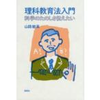  наука образование закон введение - наука. .. .. сообщать хочет 