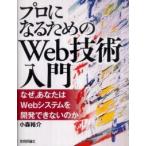  Pro стать поэтому. Web технология введение - почему, вы. Web система . разработка невозможно. .