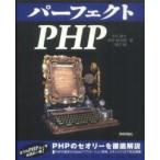 Perfect series Perfect PHP