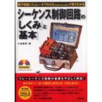 si- талон s управление схема. [...].[ основы ]- электронный схема пятна . letter TINA9( японский язык *Book версия 4). смотри понимать 