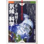 хочет знать! наука правильно понимание делать климат. наука - теория .. . пункт .....