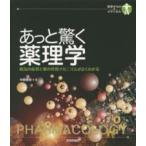  первый . c medical ... удивляться фармакология - болезнь .. признаки . лекарство. действие механизм . хорошо понимать 