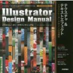 Illustrator Design Manual- tech s коричневый & текст эффект 