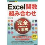  сейчас сразу можно использовать простой PLUS+ Excel. число комбинация совершенно серьезный .