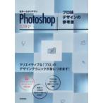  мир один .. задний ..Photoshop Pro . дизайн. справочник -CC|CS6 соответствует 