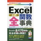  сейчас сразу можно использовать простой mini Excel все . число лексика -Excel2016|2013|2010|2007 соответствует версия 