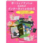 Software Design plus серии порт . гнездо ..... интернет . понимать -TCP|IP* сеть технология ... хочет ваш 