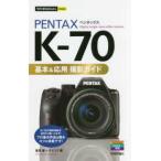  сейчас сразу можно использовать простой mini PENTAX K-70 основы & отвечающий для фотосъемка гид 