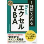  Speedmaster 1 час . понимать Excel VBA- program. код. значение . понимать!