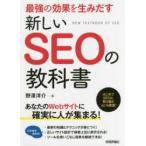 сильнейший эффект . сырой ... новый SEO. учебник 