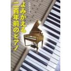 yo.... 2 100 год передний. фортепьяно 