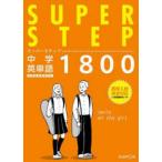  super подножка средний . английское слово 1800