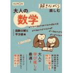 .. в то время как приятный взрослый математика . число разборка . flat person корень сборник 