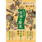 .. в то время как мысль выставлять взрослый японская история - взрослый .. исправление оптимальный!