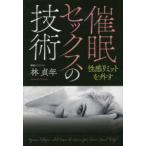 .. секс. технология 