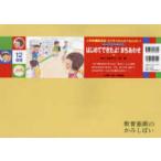 [ образование сопутствующие товары ] образование ... ..... входить . подготовка бумажные декорации уже сразу . впервые . мог .!.....