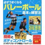 COSMIC MOOK обязательно хорошо становится волейбол основы . тренировка закон 