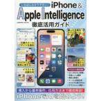COSMIC MOOK...... задний ..!iPhone & Apple Intelligence тщательный 