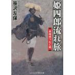  cosmic времена библиотека . 4 . текущий .- Tokai дорога нагружать . способ 