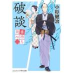  cosmic времена библиотека весна .. такой же сердце (2) поломка .