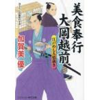  cosmic времена библиотека прекрасный еда . line большой холм Echizen - Edo .. человек ...