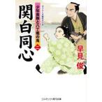  cosmic времена библиотека . белый такой же сердце (2)- подросток . группа .. шт .. .