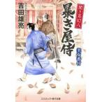  cosmic времена библиотека спросив уголок иллюзия ... магазин samurai - прекрасный женщина номер есть 