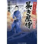  cosmic времена библиотека спросив уголок иллюзия ... магазин samurai -. способ рис . перемещение 