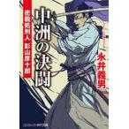  cosmic времена библиотека средний .. решение .-.. место . человек . гора . 10 .