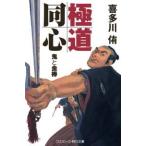  cosmic времена библиотека высшее дорога такой же сердце -.. золотой палка 