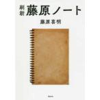 . новый Fujiwara Note 