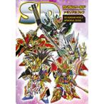 SD Gundam world memorial книжка 