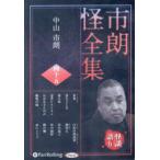 <CD> аудио книжка CD город .. полное собрание сочинений (45)