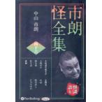 <CD> аудио книжка CD город .. полное собрание сочинений (46)